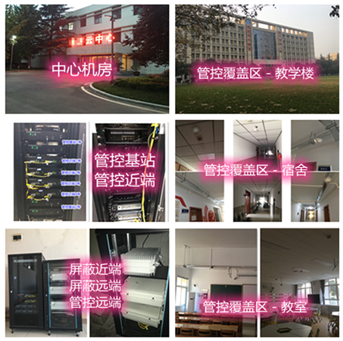 夏邑某军事院校管控案例（数字信令级）