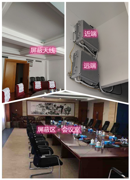  夏邑某机关单位会议室屏蔽案例（数字信令级）